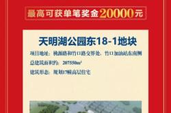 得力房产拿地