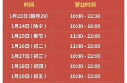 黎华家具城营业时间查询