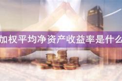 净资产不包括房产税吗
