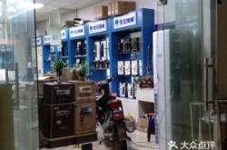 水暖五金建材商店经营范围