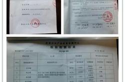 济南黄山名苑租房信息