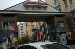 盐城房产信息网上查询系统