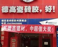 建材店自曝销售水泥违法吗