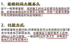 装修拖延工期如何投诉
