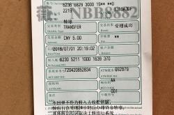 装修贷款证明