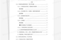 装修工程难点