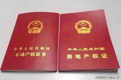 房东如何收回房产证明