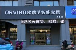 安阳家具厂