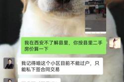 儿子偷偷办房产证过户怎么处理