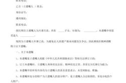 父母生前房产遗嘱公证