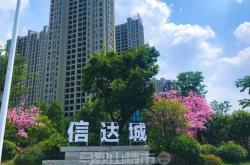 马鞍山新安花园是安置房吗