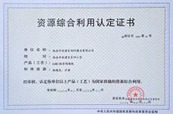 光达建材实业