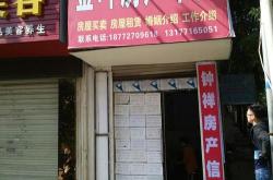 黄冈房地产信息管理平台