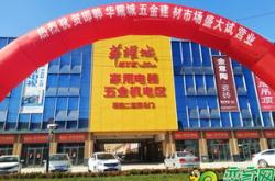 义乌五金建材市场在哪