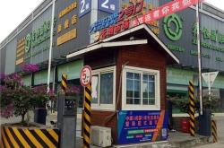 家居建材广告宣传语