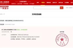 上海房产交易中心官网成交