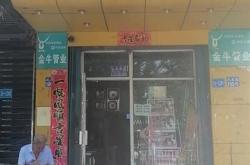 隆胜建材经销部怎么样啊