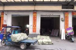 绍兴家具批发市场地址
