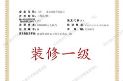 装修一定需要装修公司的资质证书