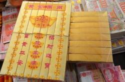 房产赠送子女单独所有