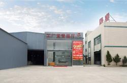 鼎晟家具有限公司