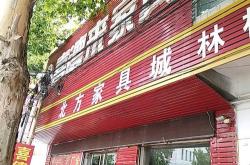 广宗大型购物广场