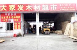 卖建材最怕什么地方投诉