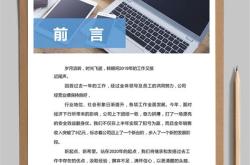 建材培训后的收获和感想