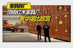 红木家具厂招聘信息