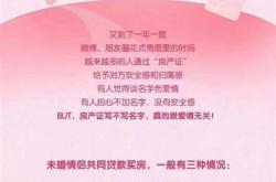 婚后购买房产登记在一人名下