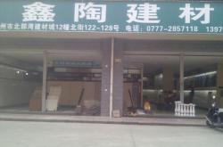 青岛即墨保温材料有限公司