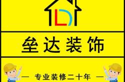 装修公司咨询客服怎么样