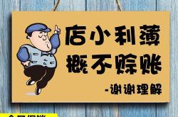 不赊账的生意有哪些