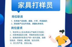 家具人才招聘网