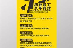 湖北家具厂招聘信息网