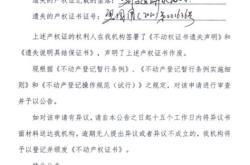 房产公司退市