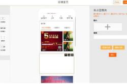 淘宝页面装修教程怎么做