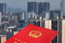 名下有房产证有什么好处