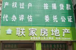咸阳德祐