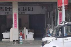 红星建材有限公司