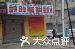 泰山建材官网