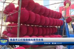建材市场有什么灯笼卖