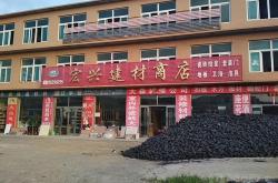 双口镇面包砖建材市场地址