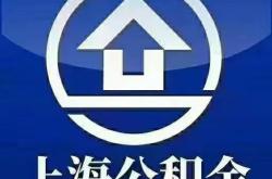 杨凌区住房公积金中心电话