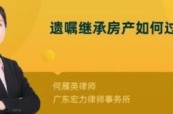 房产继承纠纷律师免费咨询