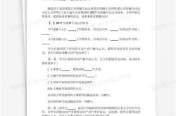 婚内房产赠与协议