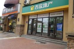 拉萨安家乐房产中介电话