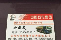 汕头市喜嘉建材