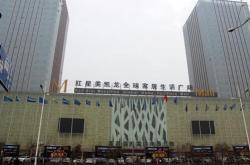 邢台建材家居市场有哪些