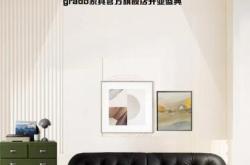 卖家具的商场有哪些